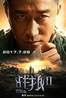 Wolf Warrior 2 Cover